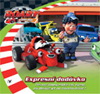 : Roary 4 - Expresní dodávka