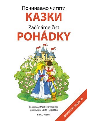 Marie Tetourová: Počinaemo čitati - Kazki