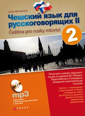 Ljuba Mrověcová: Čeština pro Rusy, 2. díl