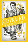 Sebastien de Castell: Divotvůrce 6: Rozvratník