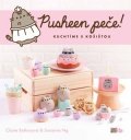 Claire Belton: Pusheen Peče!