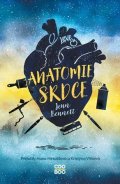 Jenn Bennett: Anatomie srdce