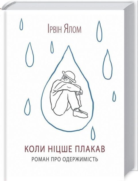 Yalom Irvin D.: Koly Nicše plakav