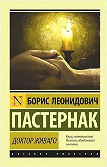 Pasternak Boris: Doktor Zhivago