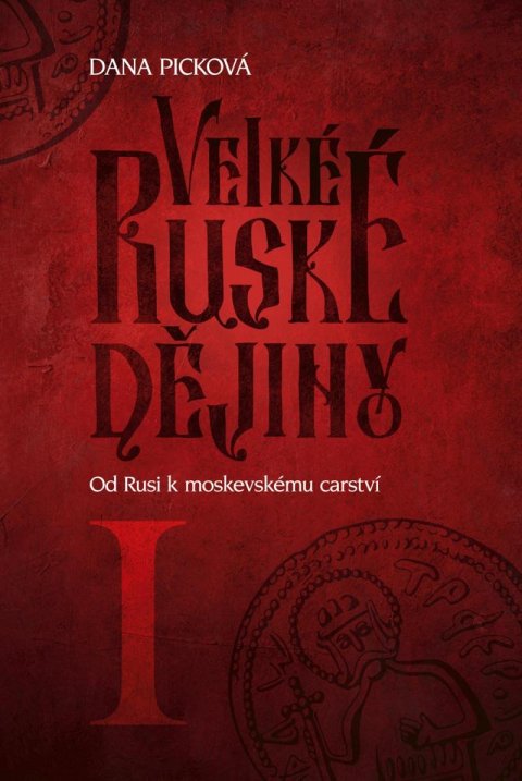 Picková Dana: Velké ruské dějiny I - Od Rusi k moskevskému carství
