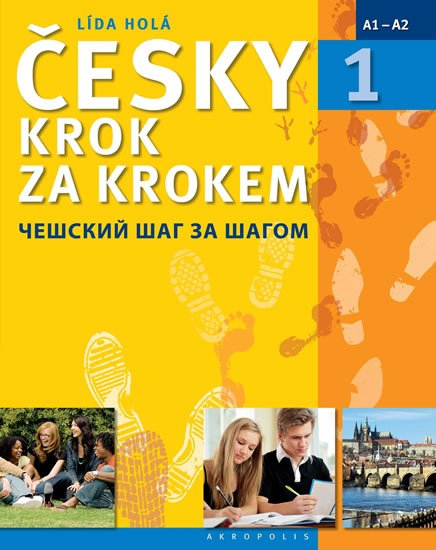 Holá Lída: Česky krok za krokem 1 (Učebnice + klíč + 2 CD)