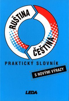 Šroufková M.: Ruština-čeština praktický slovník s novými výrazy