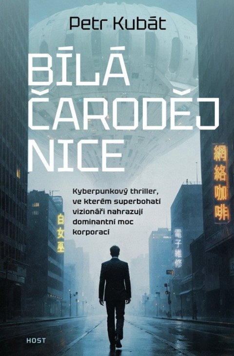 Kubát Petr: Bílá čarodějnice