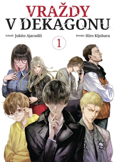 Ajacudži Jukito: Vraždy v Dekagonu 1