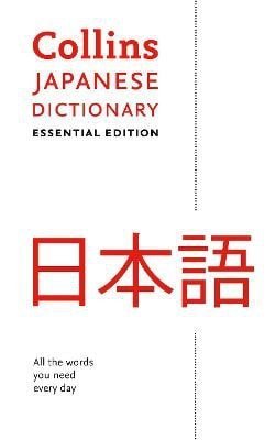 Collins Dictionaries: Japanese Essential Dictionary