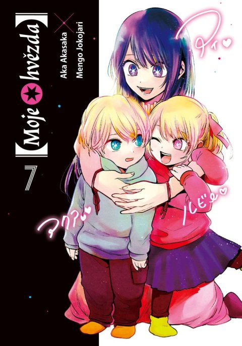 Akasaka Aka: [Moje hvězda] 7