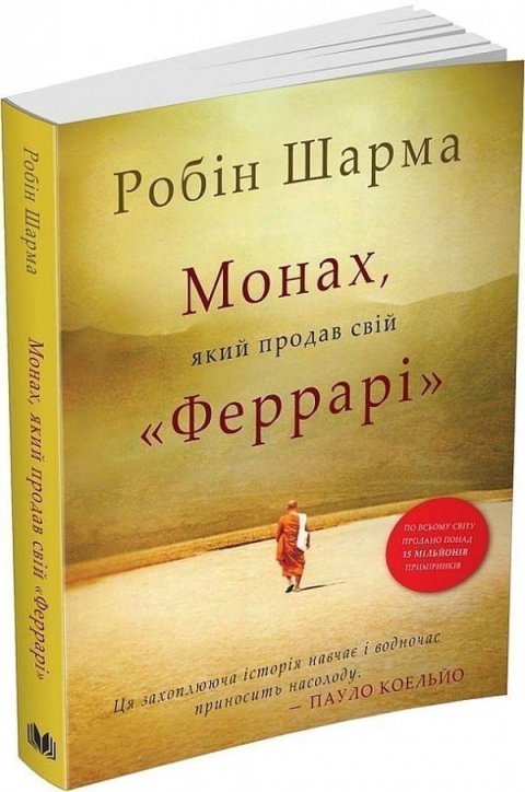 Sharma Robin S.: Monach, jakyj prodav svij «Ferrari»