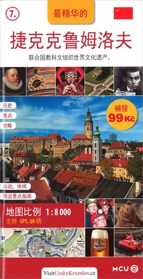 Eliášek Jan: Český Krumlov - kapesní průvodce/čínsky Eliášek Jan: Český Krumlov - kapesní průvodce/čínsky