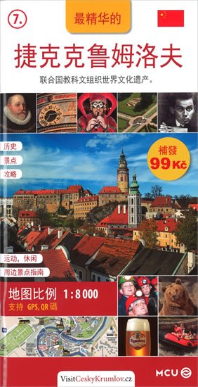 Eliášek Jan: Český Krumlov - kapesní průvodce/čínsky