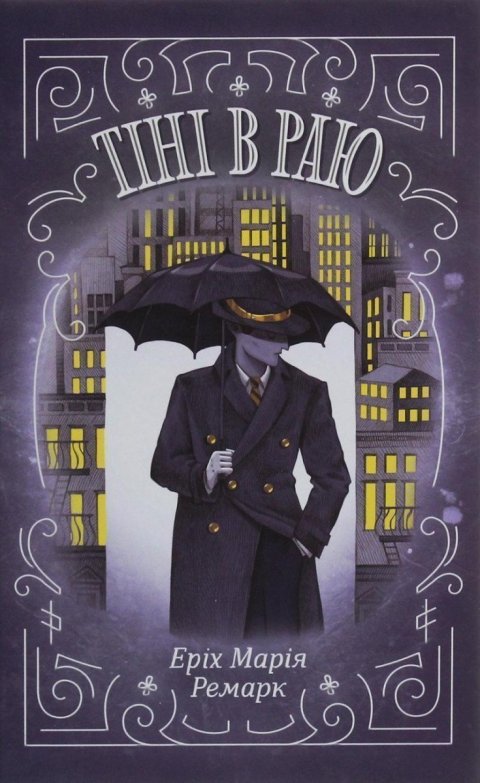 Remarque Erich Maria: Tini v raju