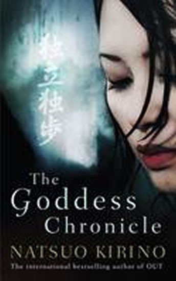 Kirino Nacuo: The Goddess Chronicle