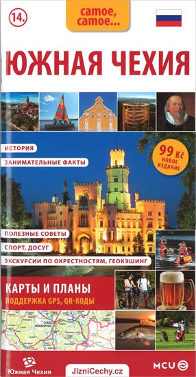 Eliášek Jan: Jižní Čechy - kapesní průvodce/rusky