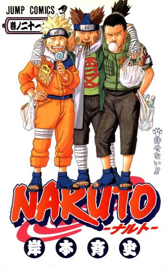Kišimoto Masaši: Naruto 21 - Neodpustitelné