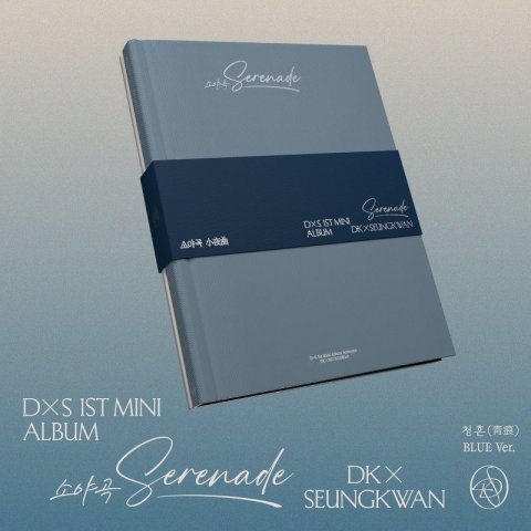 -: CD DxS (Seventeen): Serenade (BLUE Version)