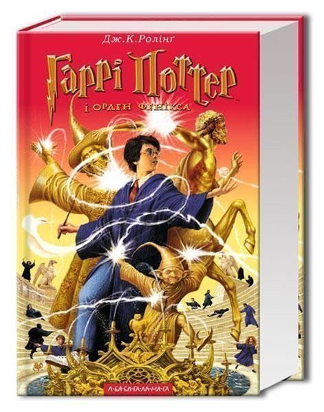 Rowlingová Joanne Kathleen: Harri Potter i Orden Feniksa