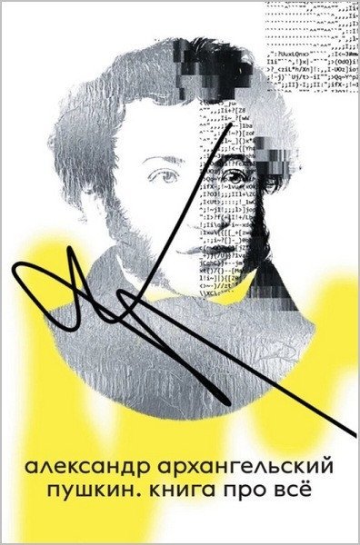 : Pushkin
