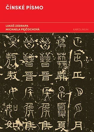 Zádrapa Lukáš: Čínské písmo