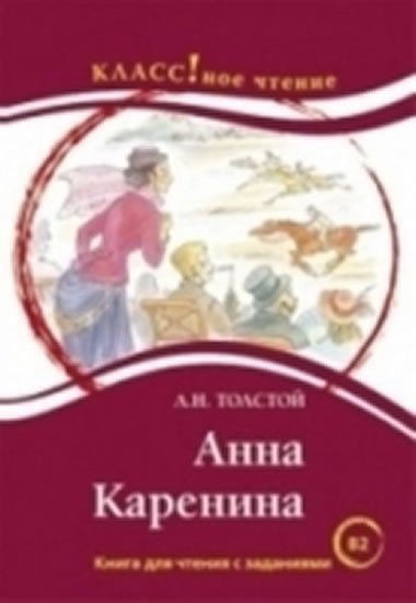 Tolstoj Lev Nikolajevič: Klassnoe chtenie B2 Anna Karenina