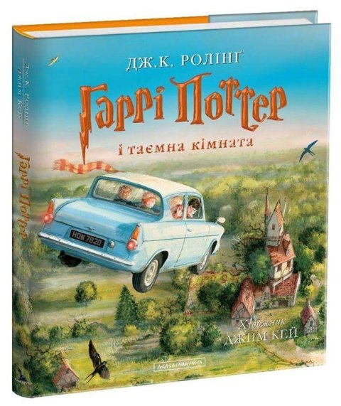 Rowlingová Joanne Kathleen: Harri Potter i tajemna kimnata. Iljustrovane vydannja