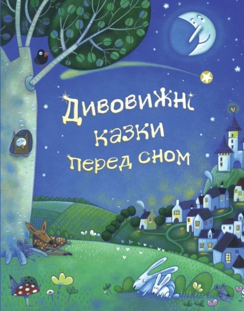 Sims Lesley: Dyvovyžni kazky pered snom
