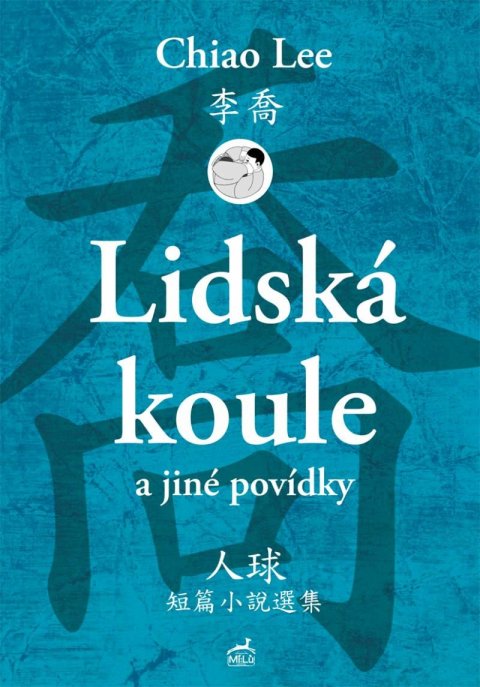 Lee Chiao: Lidská koule a jiné povídky Lee Chiao: Lidská koule a jiné povídky