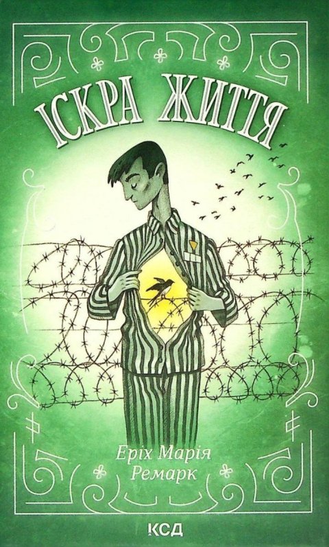 Remarque Erich Maria: Iskra žyttja