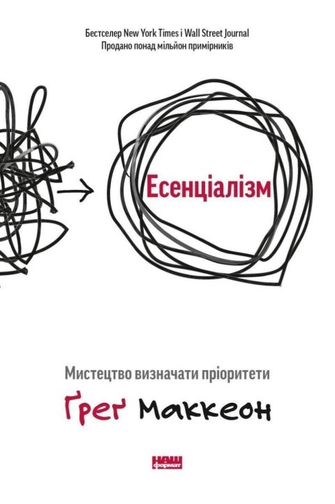 McKeown Greg: Esencializm - Myctectvo vyznačaty ppiopytety