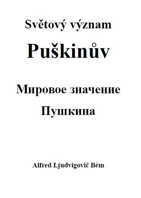 Bém Alfred Ljudvigovič: Světový význam Puškinův