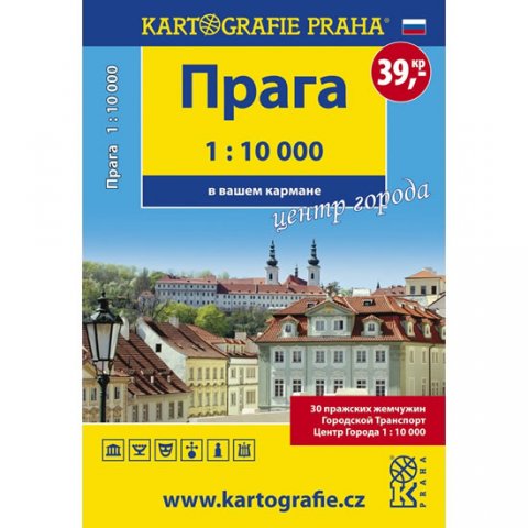 neuveden: Praha - 1:10 000 (rusky) centrum města do kapsy