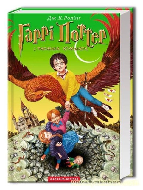 Rowlingová Joanne Kathleen: Harri Potter i tajemna kimnata