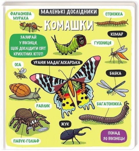 kolektiv autorů: Komašky