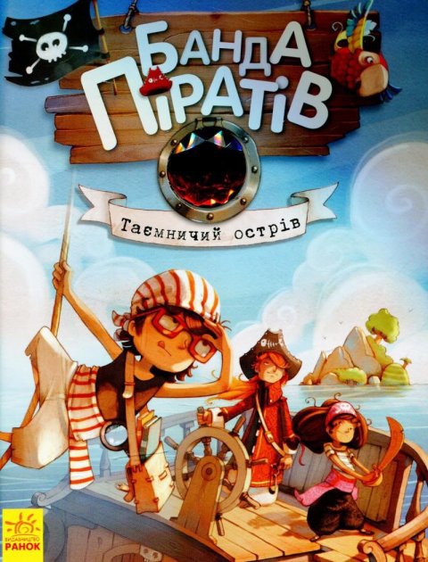 Djupen Oliver: Tajemnyčyj ostriv