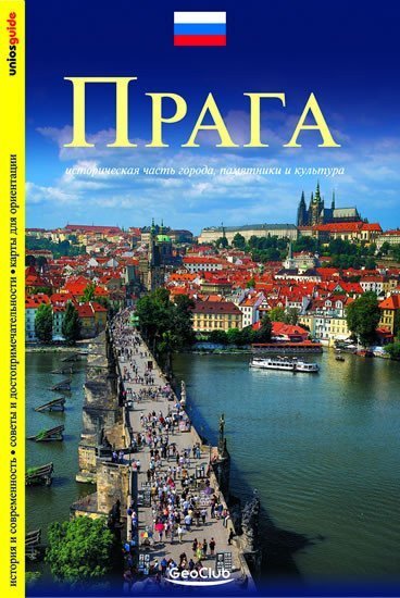 Kubík Viktor: Praha - průvodce/rusky