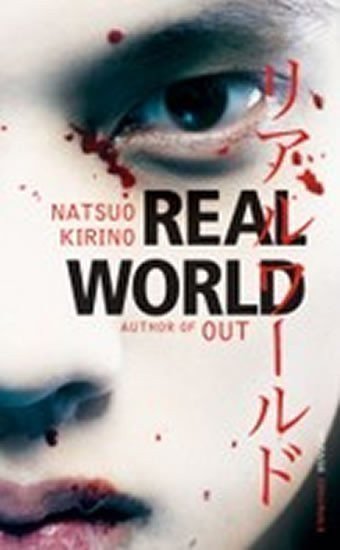 Kirino Nacuo: Real World