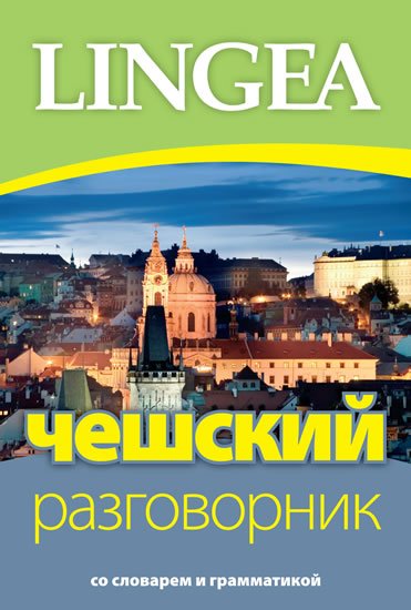 neuveden: Češskij razgovornik neuveden: Češskij razgovornik
