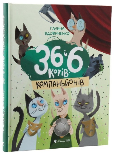 Vdovičenko Galina: 36 i 6 kotiv-kompanjoniv