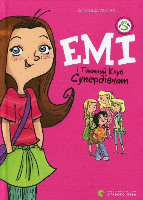 Mielech Agnieszka: Emi i tajemnyj klub superdivčat