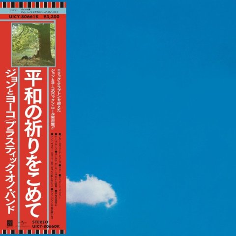 : CD Plastic Ono Band: Live Peace In Toronto 1969