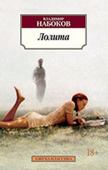 Nabokov Vladimir: Lolita (rusky)