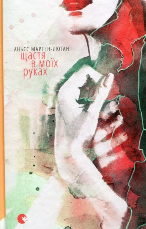 Martin-Lugand Agnes: Ščastja v mojich rukach