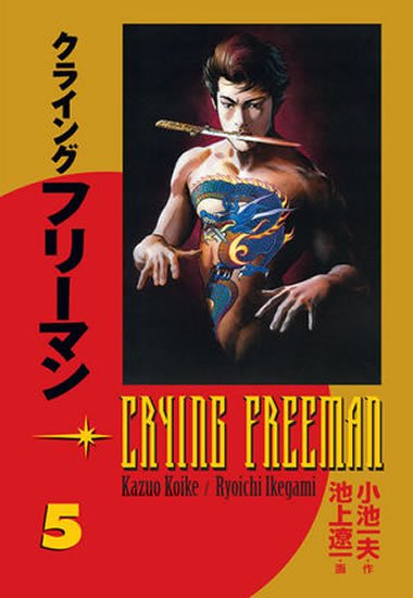 Koike Kazue, Ikegami Rjóči: Crying Freeman 5 - Plačící drak