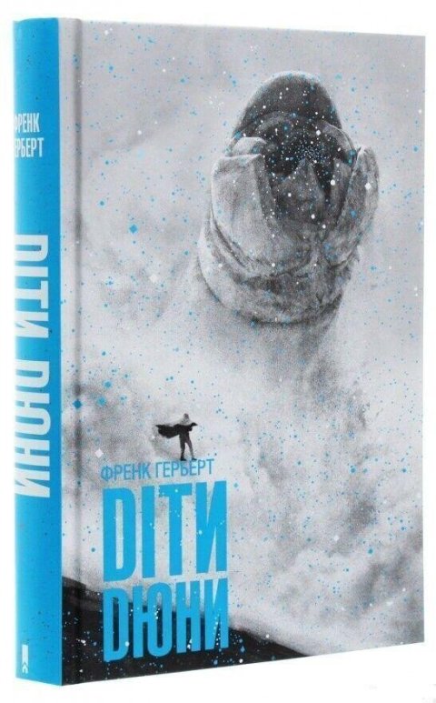 Herbert Frank: Dity Djuny