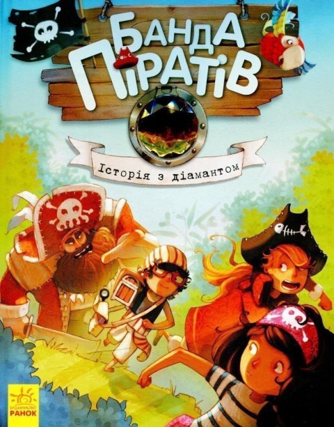 Djupen Oliver: Banda Piratov: Istorija z diamantom