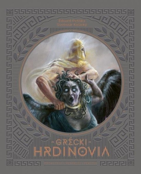 Petiška Eduard: Grécki hrdinovia (slovensky)