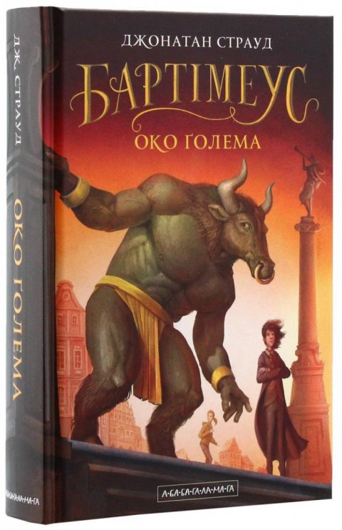 Stroud Jonathan: Oko Golema